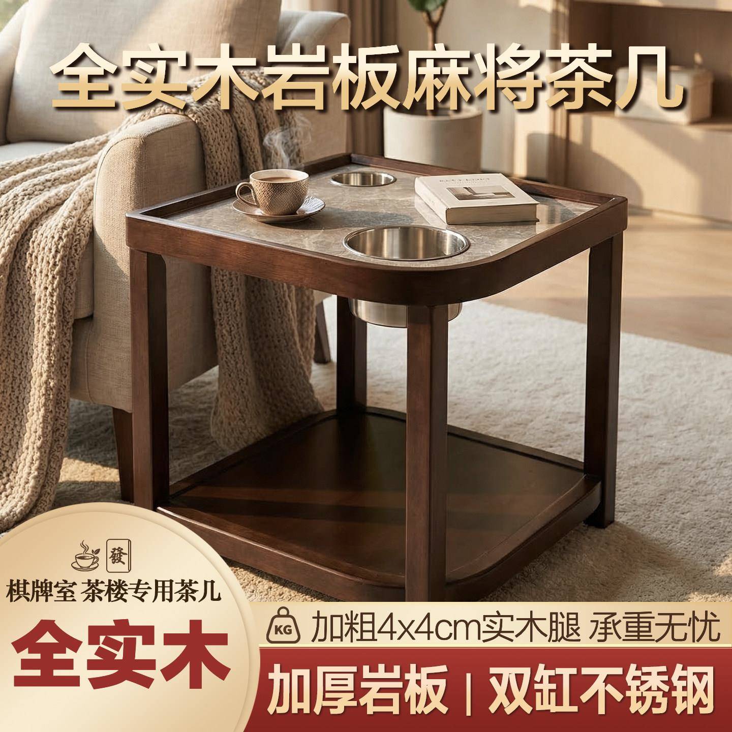岩板实木麻将桌茶几茶楼棋牌室专用高档茶水架双层储物多功能边几图片