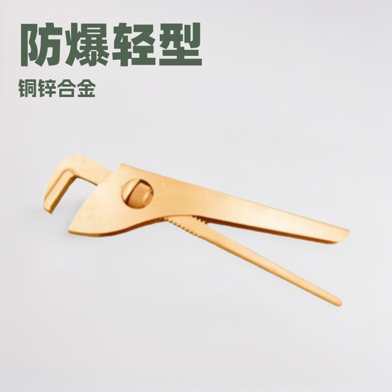 吉防牌防爆铍青铜管钳