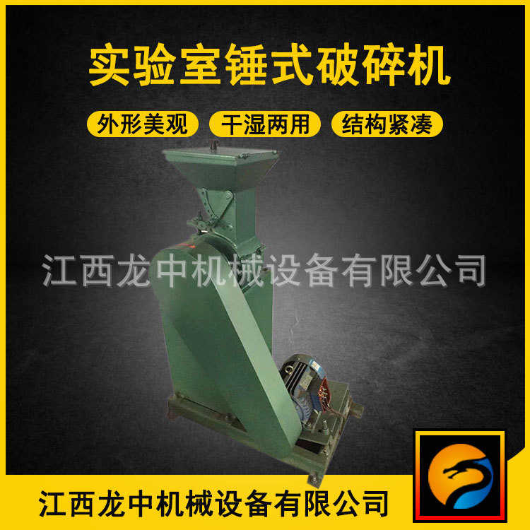 式锤矿破碎机打型砂小型-式250机石锤破碎机pc360试验 实验室*