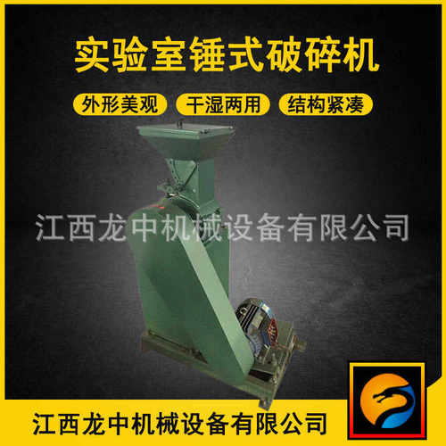 式锤矿破碎机打型砂小型-式250机石锤破碎机pc360试验 实验室*