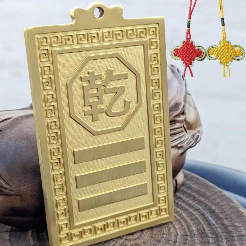 纯黄铜房屋缺角补角牌干 干卦坤兑艮坎巽震卦东南西北方化解挂件