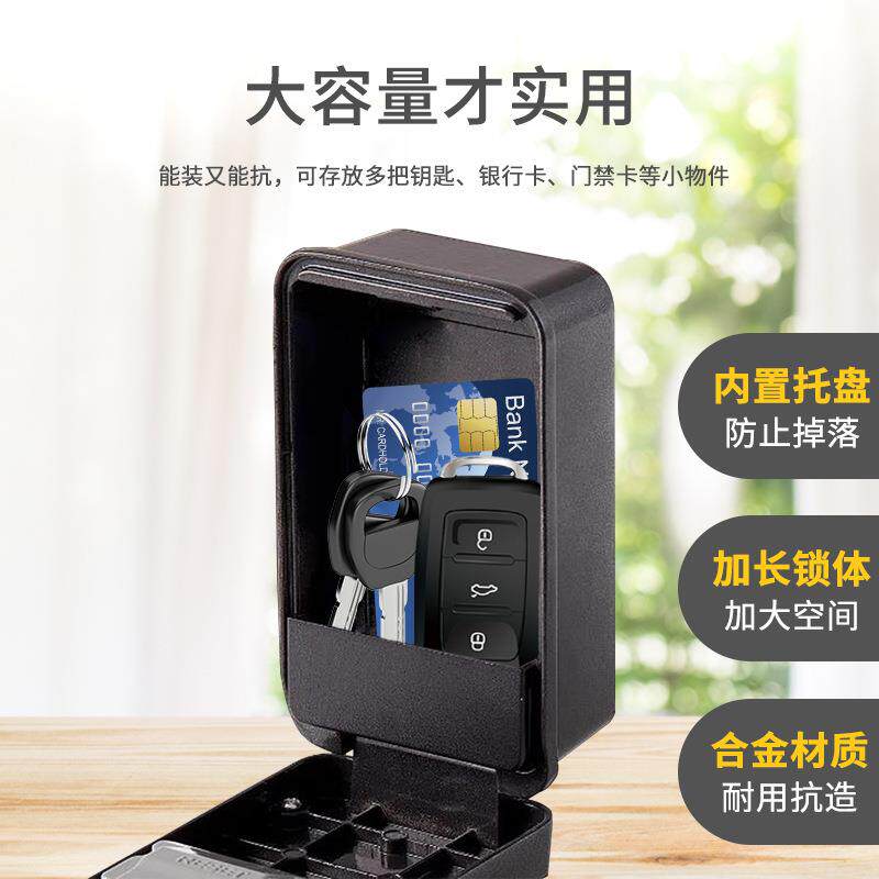 装修地密码钥匙盒金属保险箱户家外民宿工车皇口用门壁挂厂家生产
