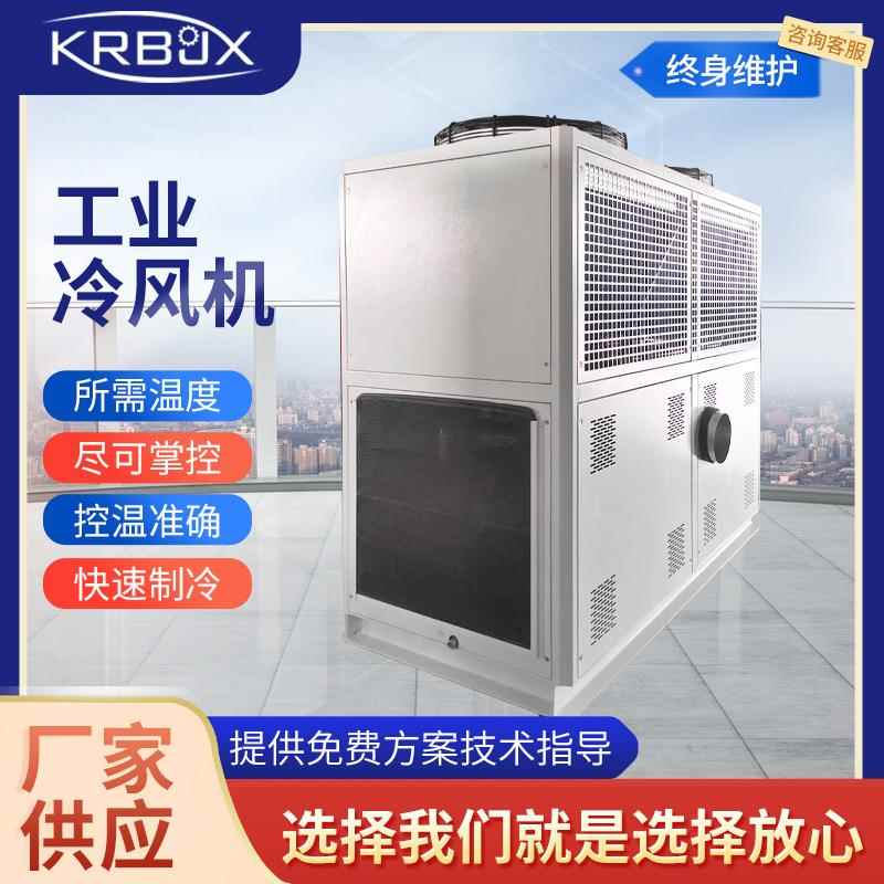 厂家供应车间降温工业冷风机商用水冷气扇工业扇移动商用冷风机