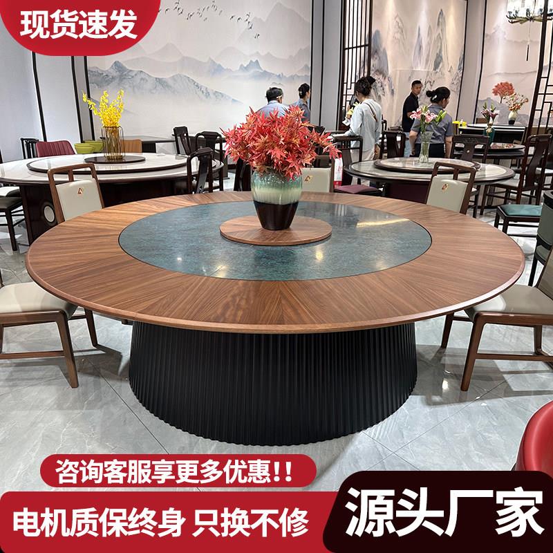新中式酒店电动大圆桌15人20人岩板转盘餐桌会所家具餐厅定制桌椅