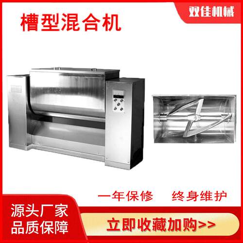 厂家供应ch电动高速螺旋搅拌机干粉化工不锈钢槽型混合机设备