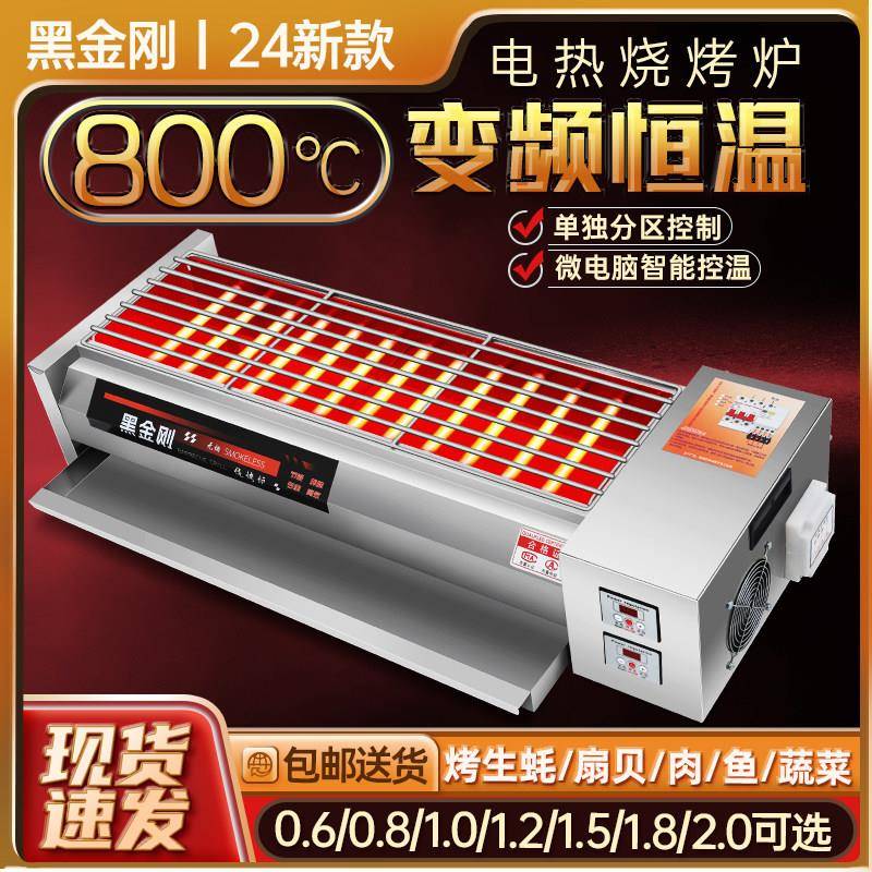 电烤炉商用黑金刚无烟电烤炉家用电热烤肉炉烤鱼生蚝羊肉串炉子