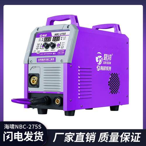 海啸系列NBC-275S数字化全网通多功能一体机二保焊手工焊焊接设备