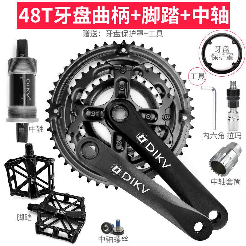 山地自行车方孔牙盘42齿48齿铝合金三档变速牙盘支持24/27/30速