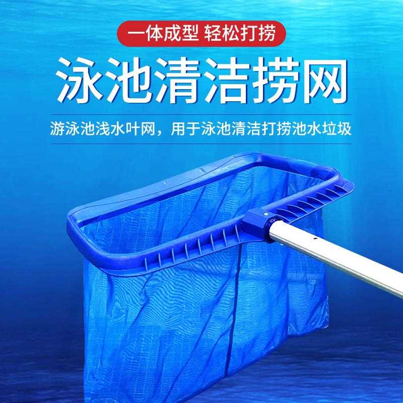 泳池洁QYT用清品现货应 加强捞型深水叶网供 泳池鱼池捞网游跨境