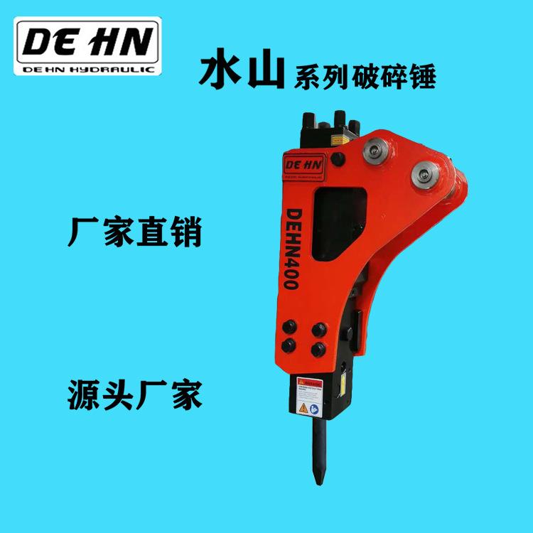 碎石头破碎水山破碎锤挖掘机破碎锤钎杆挖器掘机40破锤破碎锤总成