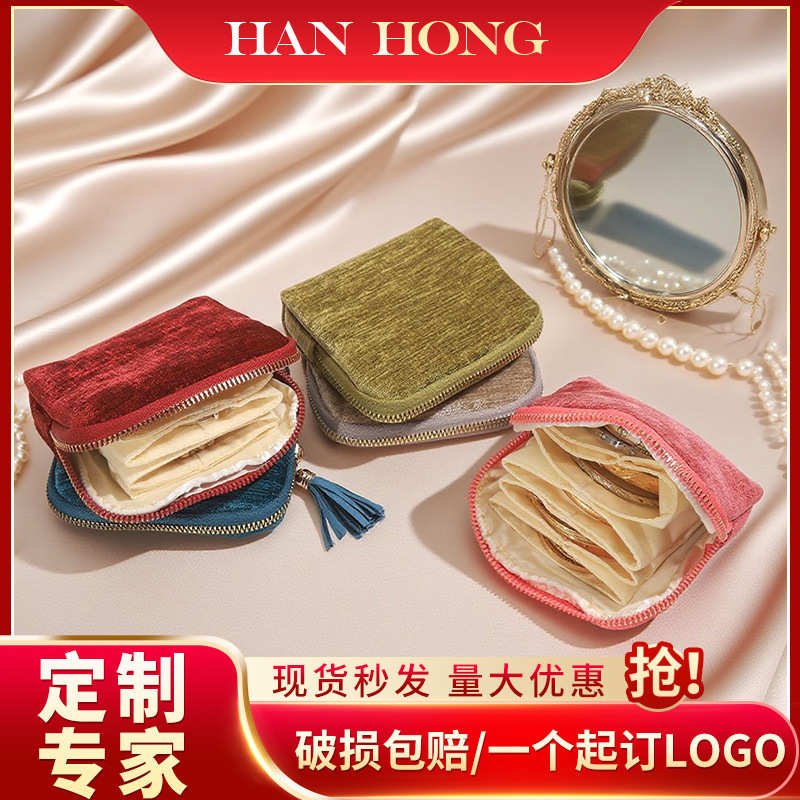 精美流苏拉链首饰包绒布首饰收纳包戒指手镯绒布袋便携首饰收纳袋
