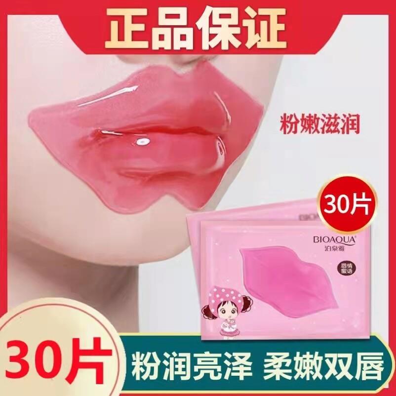 正品唇膜贴片式去死皮淡化唇纹改善周边去黑暗沉保湿保湿滋润防干