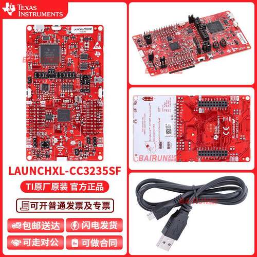 LAUNCHXL-CC3235SF SimpleLink Wi-Fi CC3235SF 双频带 LaunchPad