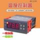 1210N微电脑智能数显温控器控温表制冷加热两路双输出自动转换