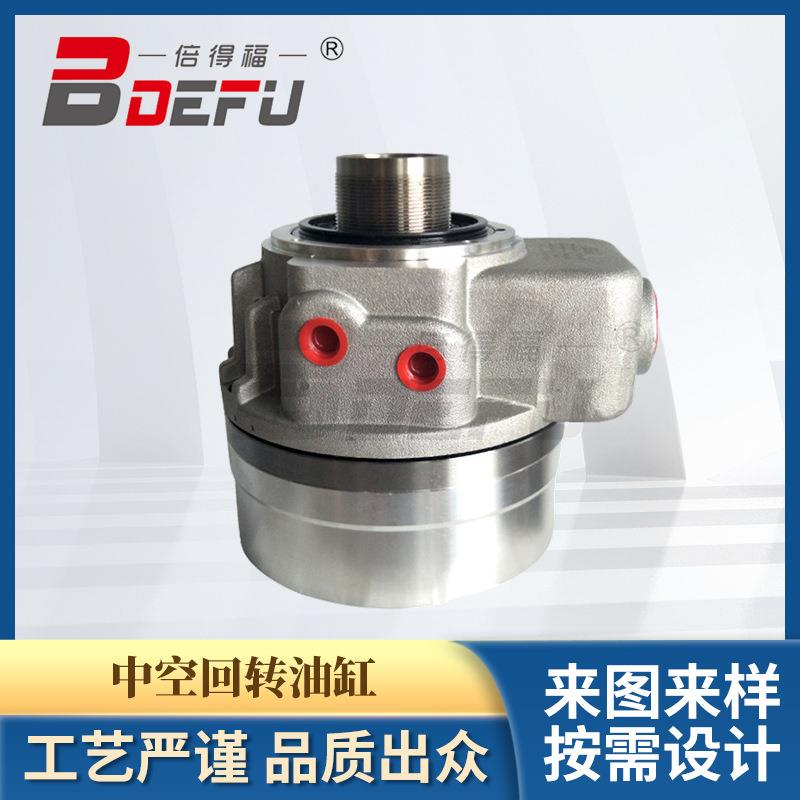 常州BDEFU倍得福油缸TK428超薄高速中空回转油缸量大从优包邮