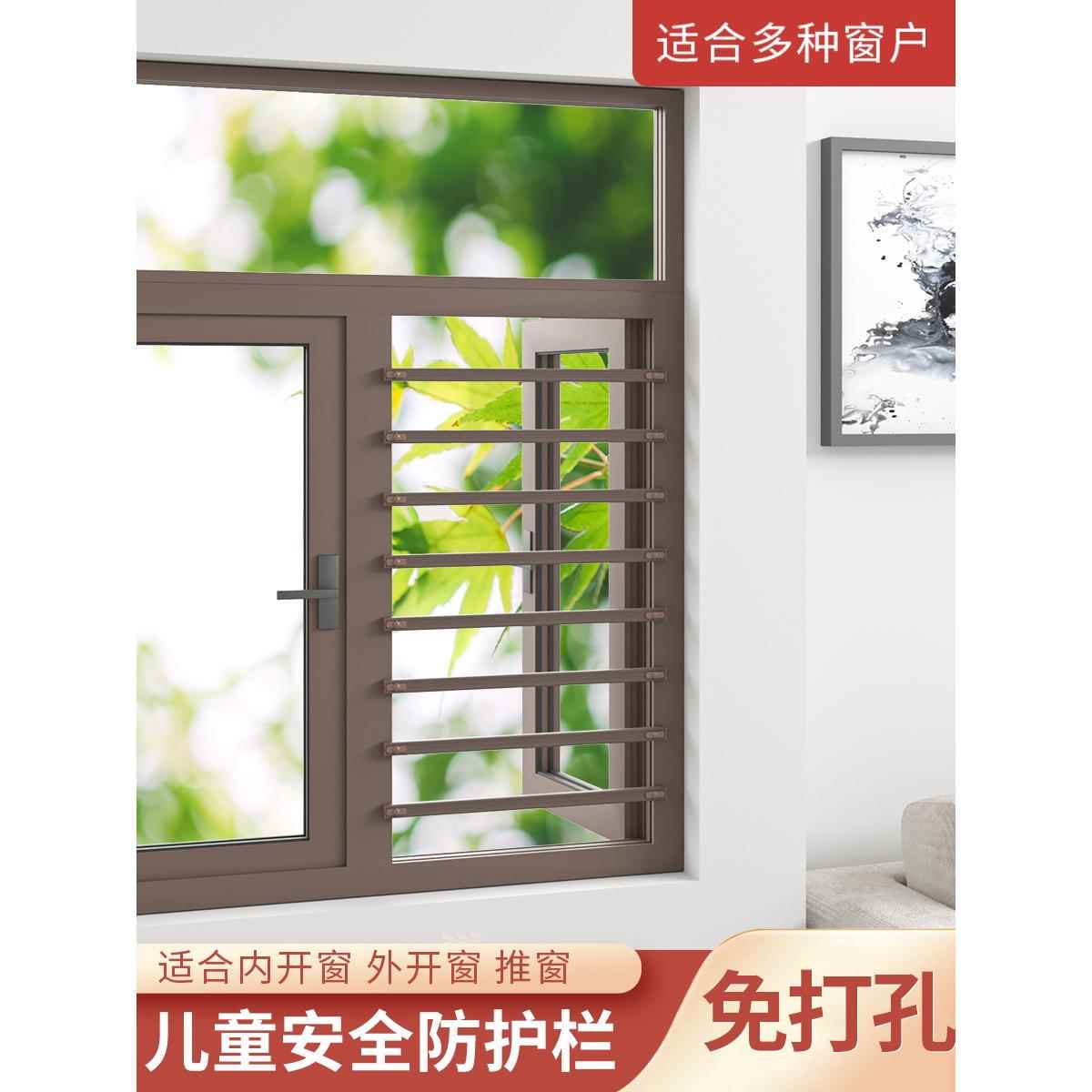儿童护栏家用自装免打孔内外开隐形防盗窗户阳台防护安全防护栏