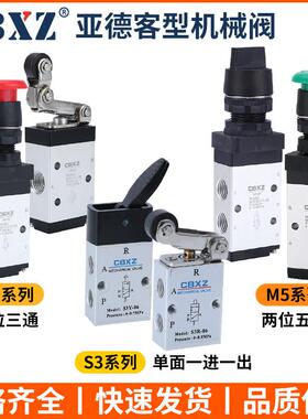 机械阀S3/M3/M5气动手动阀小型开 关亚德客型旋钮按钮滚轮长柄气