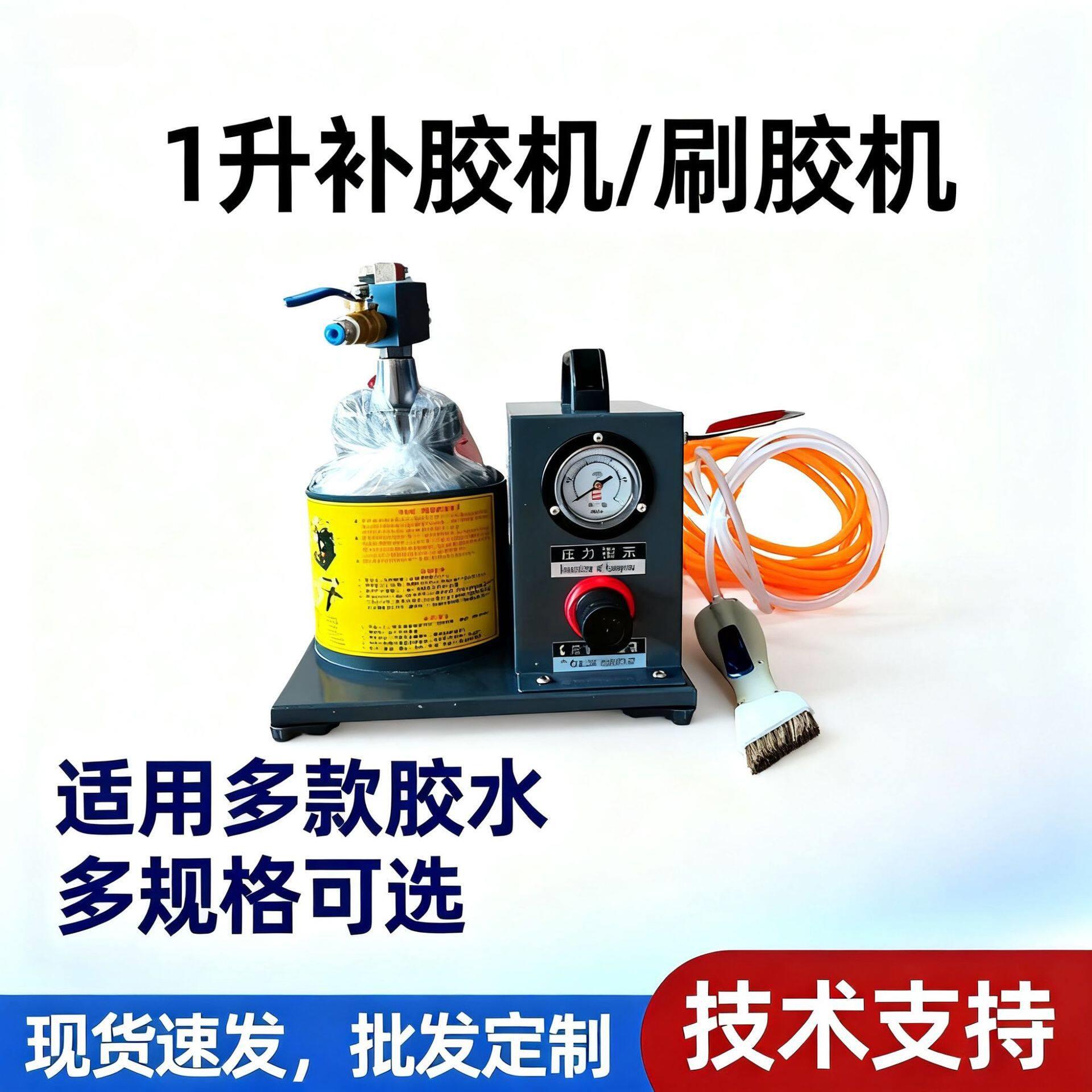 小型补胶机自动刷胶机喷胶机礼盒包装鞋子均可用鞋厂设备