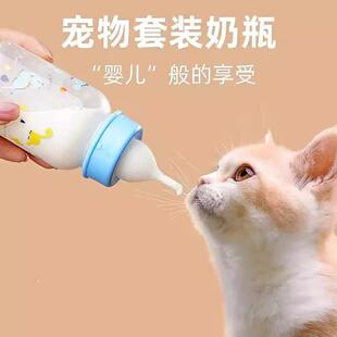 Cross-border 60ml/125ml Pet Nursing Bottles with Pet Nipples