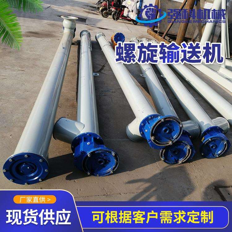 直径165、219mm绞龙螺旋输送机颗粒物料提升机干粉砂浆设备适用
