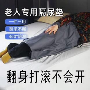 老人瘫痪隔尿裙防漏成人多功能睡裙神器姨妈防水老年人卧床尿床垫