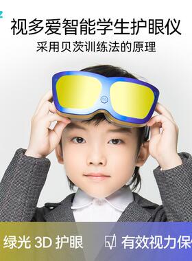 多自在 视多爱sdeye智能护眼仪学生专用眼部按摩器护眼仪缓解疲劳