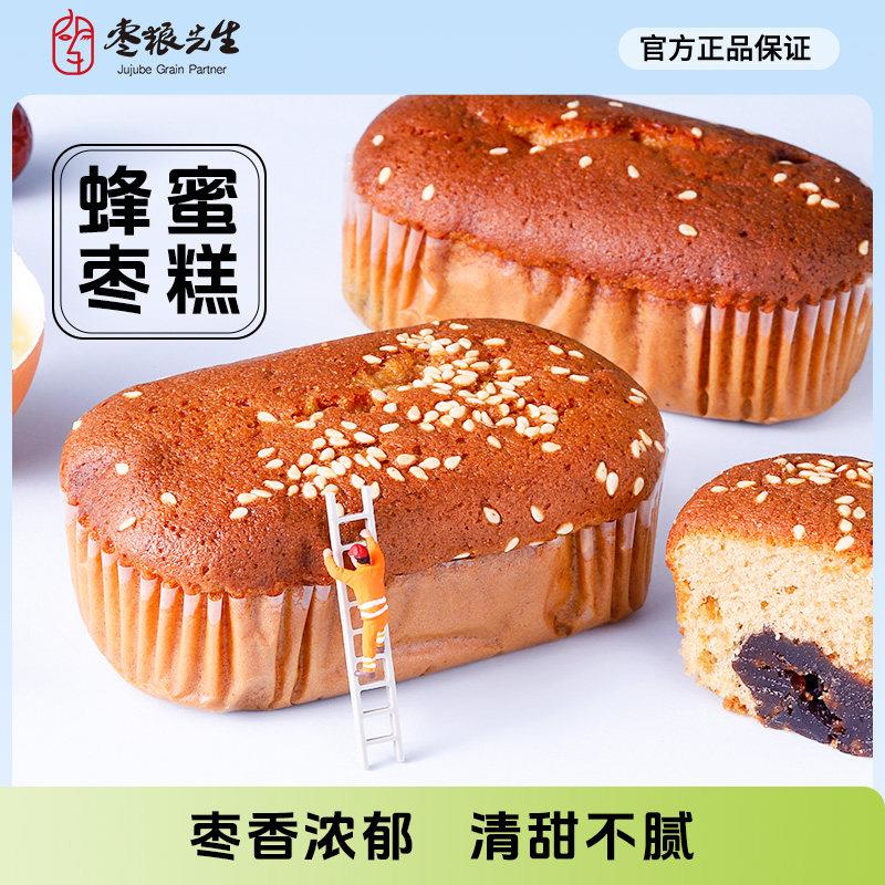 正宗枣粮先生蜂蜜红枣蛋糕零食点心枣泥枣糕整箱食品营养早餐软面