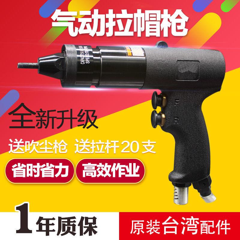 气动其动拉帽枪铆螺母枪拉铆枪工枪MCP业级拉姆拉母枪气铆钉枪混