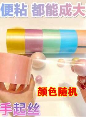 粘粘球胶带大号加宽沾沾球整卷肉球大卷解压儿童好玩玩具拉丝胶卷