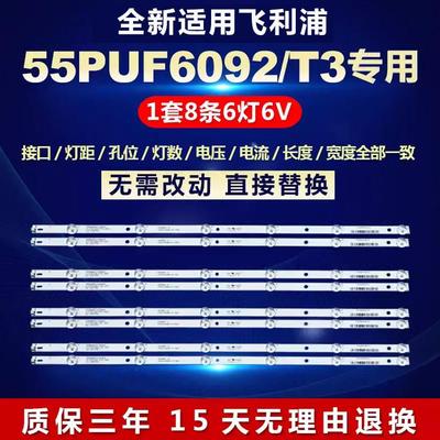 适用飞利浦55PUF6092/T3液晶电视机背光灯条4708-K550WD-A2113N01