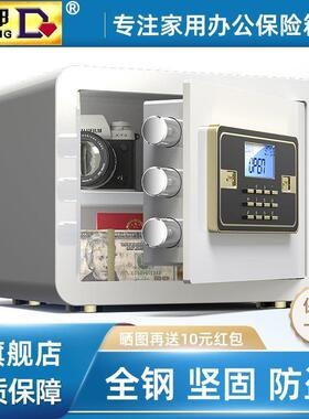全保钢保险柜PCP家管用入墙隐形你迷小型防盗机械密码指纹办公箱