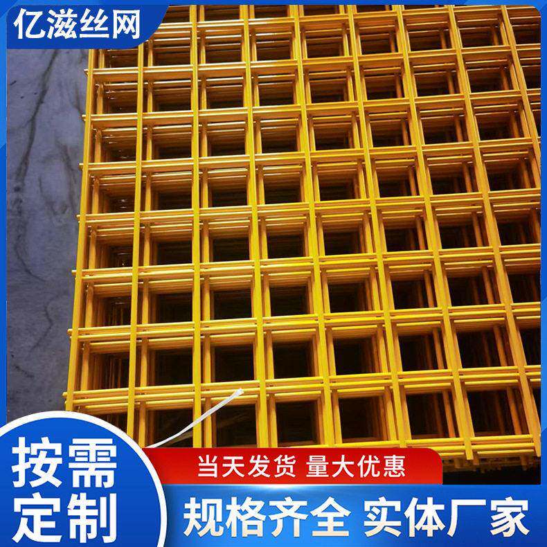 源头工厂量大议价加粗喷塑浸塑网格片展示架黄色白色网片货架网格