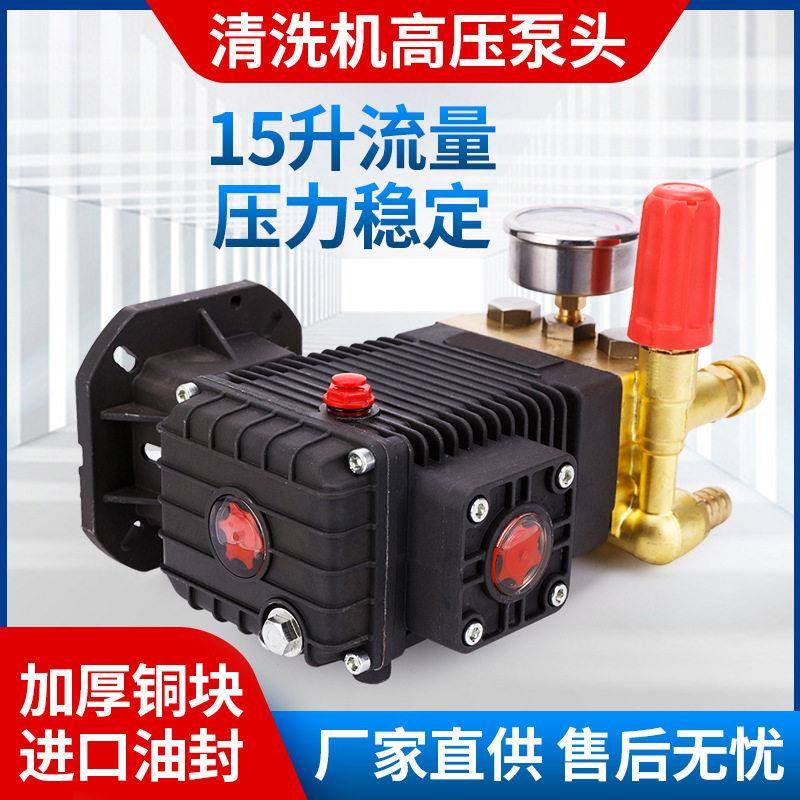 超压洗车机泵头 全铜陶瓷柱塞泵 造雾消毒商用清洗泵机头配件