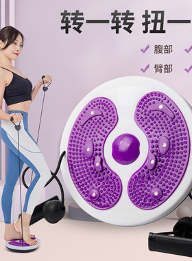 扭腰扭腰运动健身扭扭扭扭挺腰器