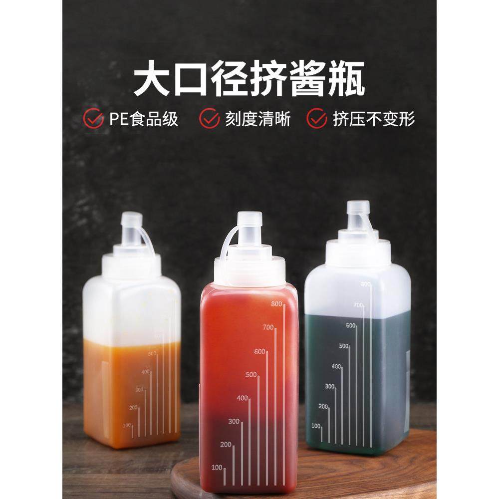 挤酱瓶塑料果酱瓶食品级沙拉酱酱汁商用加厚酱料瓶家用挤压式油壶,厨房/烹饪用具,调味瓶罐/调料研磨器,淘宝优惠券,粉丝福利购,淘宝优惠卷
