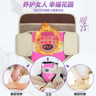 高档宫寒暖宫护巢灸子宫卵巢保养仪器产腰带按摩热敷艾理疗经痛后