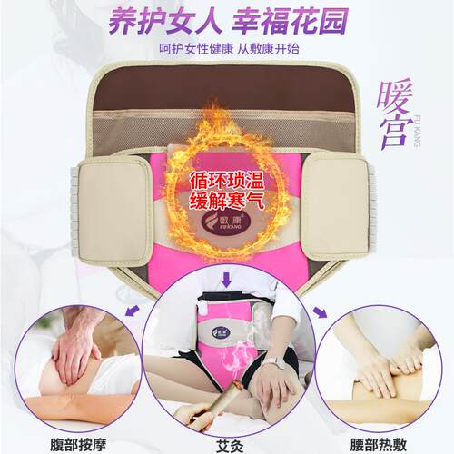 正品宫寒暖宫护保巢子宫卵巢仪器腰带按养摩热敷艾灸疗痛经理产后