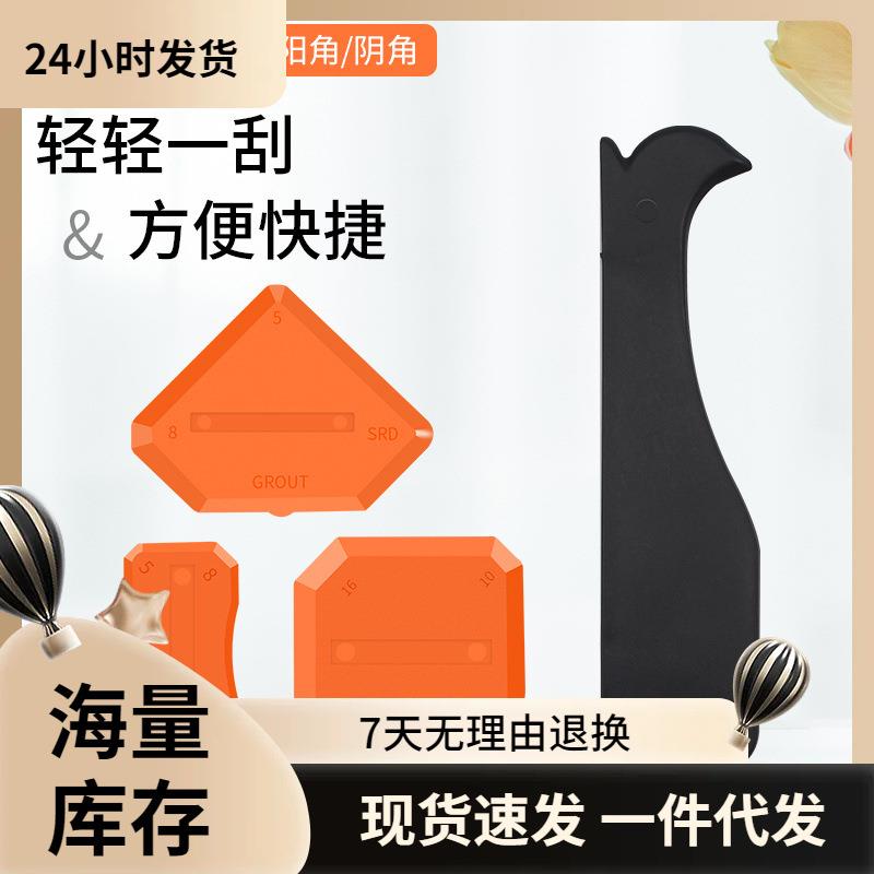 打胶器刮片刮胶板玻璃胶修边刮胶角落刮胶器除残多功能刮板新款