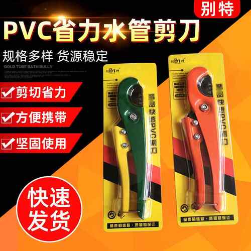 PVC管子快速割刀塑料切管器 家用水管剪刀快速割刀 PPR管子切割器
