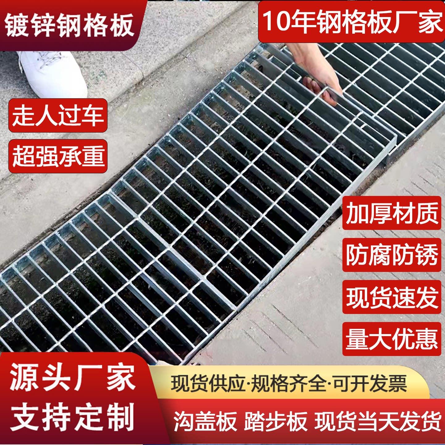 热浸镀锌钢格栅电厂排水沟盖板平台格栅板防滑踏步不锈钢格栅板厂