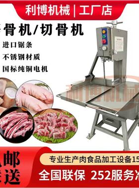 锯骨机冰冻肉切割猪骨牛骨切段羊骨切段腊肉切块机猪蹄锯骨机牛蹄