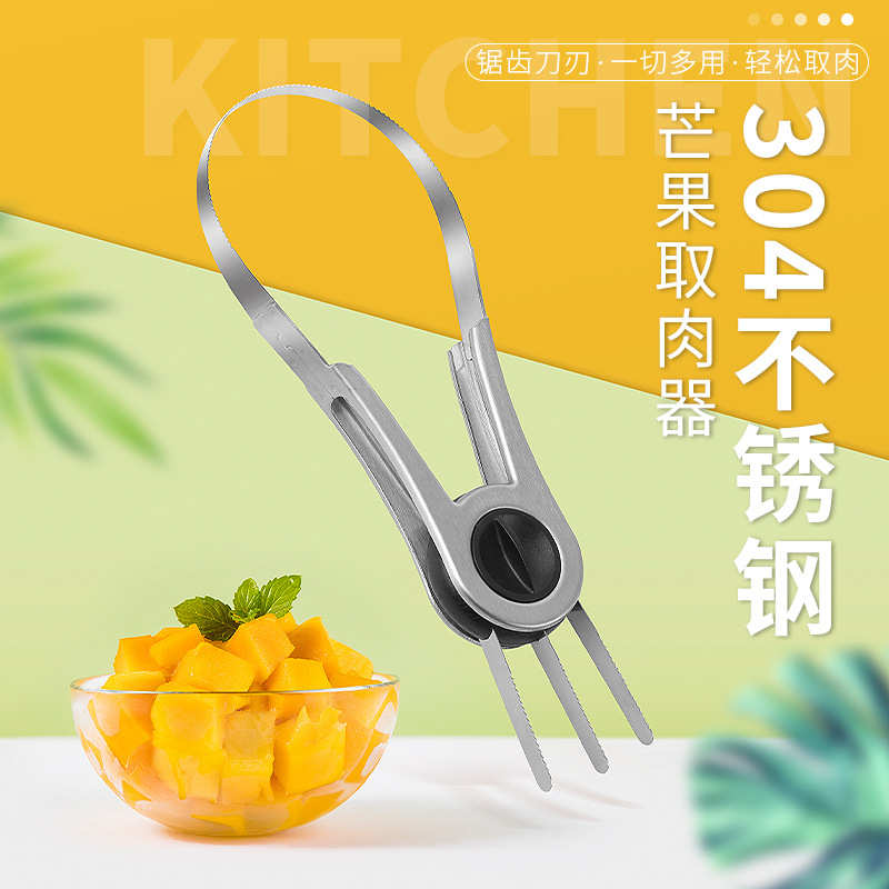 水果器不锈钢器分割切割器果切器水果芒果304果切水果切工具家用