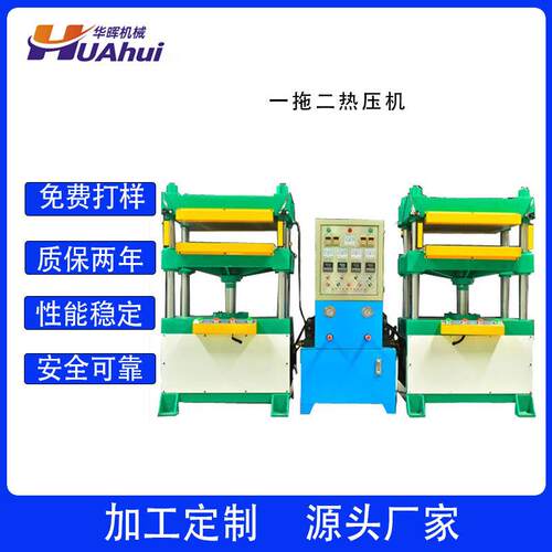 东莞厂家直销EVA高发泡热压成型机PE板压缩海绵热压成型机非标厂