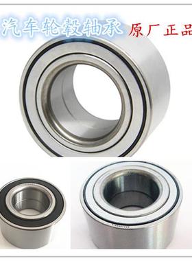 汽车轮毂轴承DAC45840045 凯美瑞前轮轮毂轴承 45*84*45