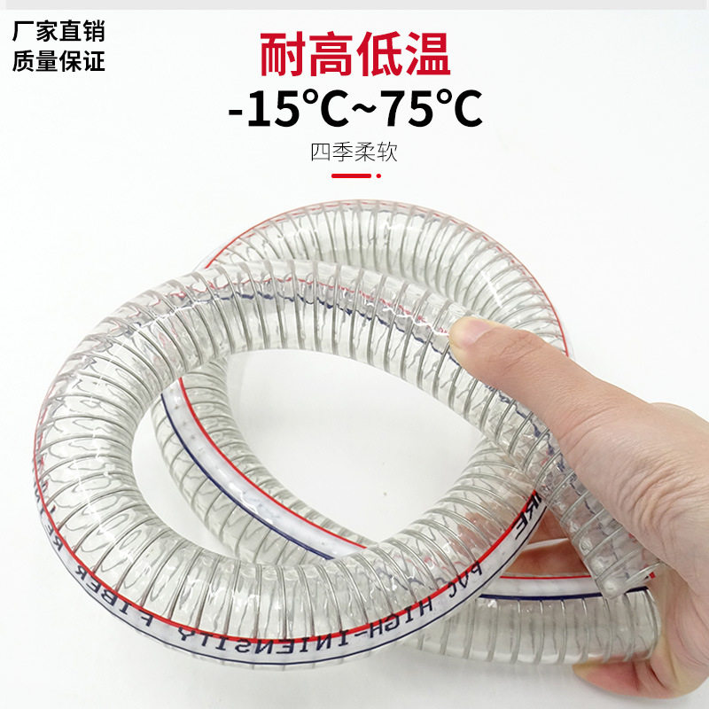pvc钢丝软管耐高温塑料管水管耐油管子钢丝管透明真空管排水螺旋