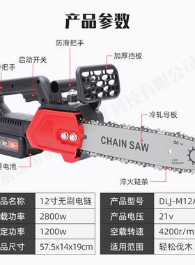 1林2用寸无刷锂电锯园40606工具家割电链锯木工切机电锯锯树伐木