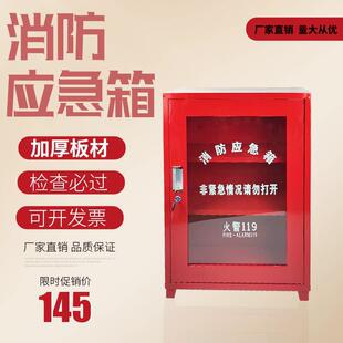 消防应急箱消防箱消防疏散引导箱加厚钢板钢化玻璃应急逃生指员消