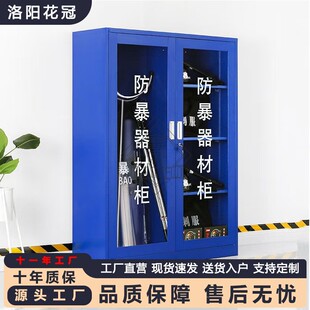 防暴器材柜保安反恐器械装备柜防爆盾钢叉柜学校幼儿园应急工具柜