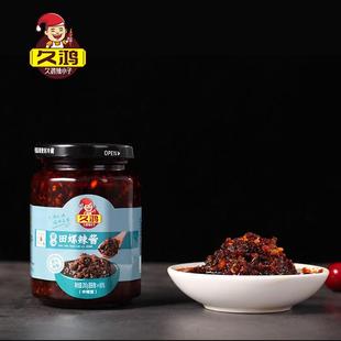 久鸿茶油田螺辣椒酱蒜蓉辣酱火辣椒香辣牛肉酱久鸿辣酱超辣小鱼仔