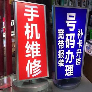 手机维修店门头招牌 三面旋转灯箱 LED立式 灯箱 落地室外广告牌